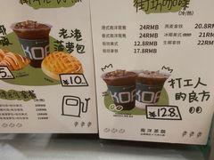 -斗作小养·南洋茶咖(淮海755店)