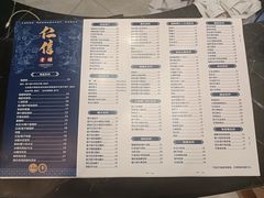 -仁信老铺(嘉信店)