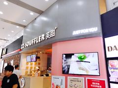 门面-狐狸和向日葵(北京路店)