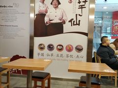 -鲜芋仙(太原街万达店)