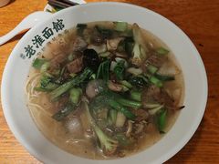 -飨府.老淮面馆.自营(清河路店)
