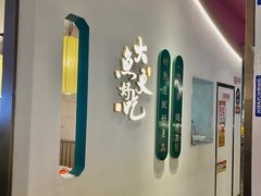 门面-望湘园·洞庭渔宴(永旺店)