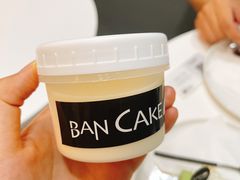 自制奶冻-BanCake·法式千层·拿破仑專門店
