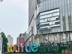 -吾悦广场(常州武进店)