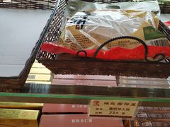 -樵园饼屋(朝安路店)