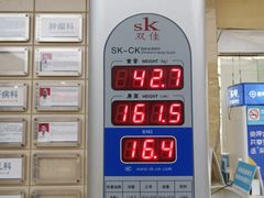 -广州仁爱天河医院体检中心