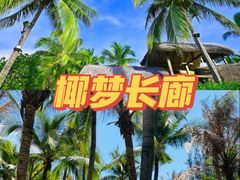 -三亚南山文化旅游区