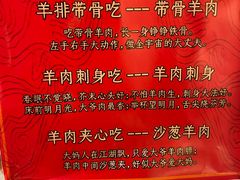 -羊大爷涮肉(亮马桥店)