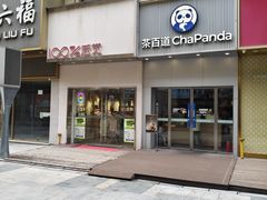 -万达广场(南京江宁店)