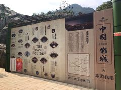 -中国傩城
