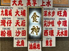 -华嫂冰室(湾仔店)