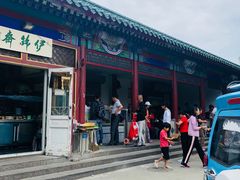 -李小老烧饼(常营民族家园店)