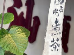 -成川茶店·潮汕工夫浓茶(万象店)