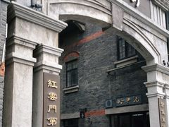 -裕兴记(东门町店)