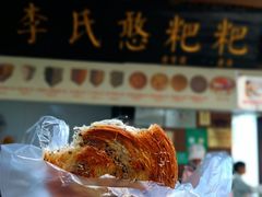 -李氏憨粑粑(官渡古镇店)