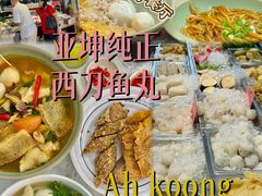 -阿坤纯正西刀鱼丸(Kuala Lumpur Branch)