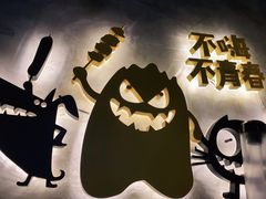 -木屋烧烤(龙岗南联店)