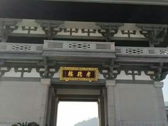 -中华孝德园