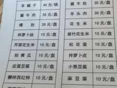 菜单-宝瑞门钉肉饼店