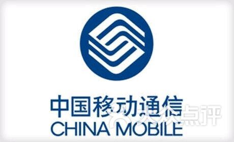 中国移动通信三友手机城