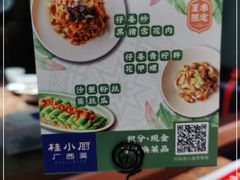 -桂小厨广西菜(桂林万象城店)