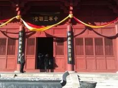 -中华三祖圣地黄帝城遗址文化旅游区