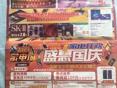 -利群商厦(台东店)