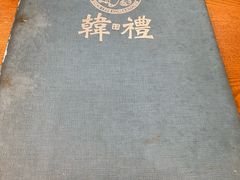 -韩礼年糕(飞虹路店)