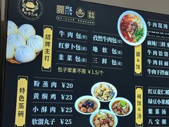 -郑家包子牛肉拉面(尚勤路店)