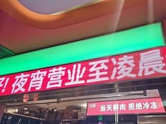 -千牛将·鲜牛肉火锅(开元路店)