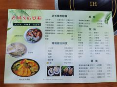 -老何家后安粉·糟粕醋海鲜火锅(三亚湾椰梦长廊店)