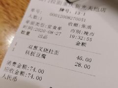 -雷门拉面店(新光天地店)