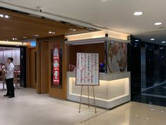 -鼎泰丰(新港中心店)