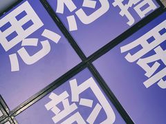 -大悦城(沈阳中街店)