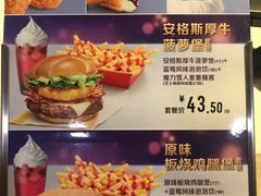 菜单-麦当劳(新洲南路店)