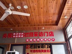 -北港方记海鲜楼·海景餐厅