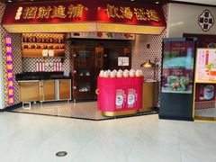 -点都德(广州白云山景区南门店)
