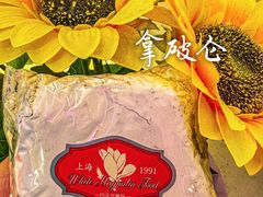 -白玉兰食品(中山公园龙之梦店)