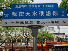 -哈海英麻辣烫(中华西路步行街店)