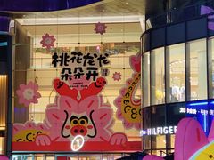 -龙湖成都上城天街