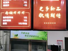 -乔伯凉面(白沙路店)