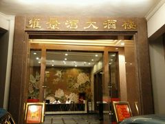 门面-雍景湾大酒楼(怡翠花园店)