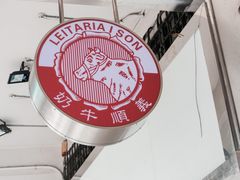 -义顺牛奶公司(新马路老店)