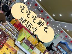 -冠素堂观音饼(朱家尖码头店)
