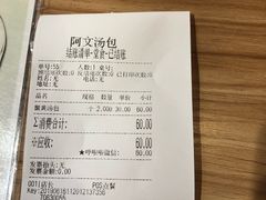 -阿文汤包蟹黄汤包(豫园商城店)