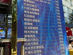 -王中王刨冰