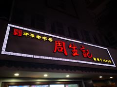 -衣裳街历史文化街区