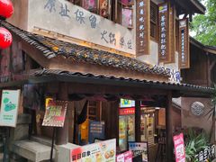 -重庆十八梯传统风貌区