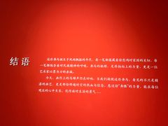 -徐悲鸿纪念馆