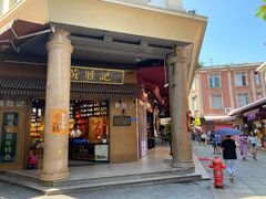 门面-黄胜记鼓浪屿肉松店(龙头路店)